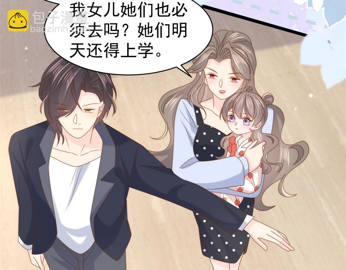 🍣团宠大佬三岁半 第206话 来自首富的强制“邀请” 第49页