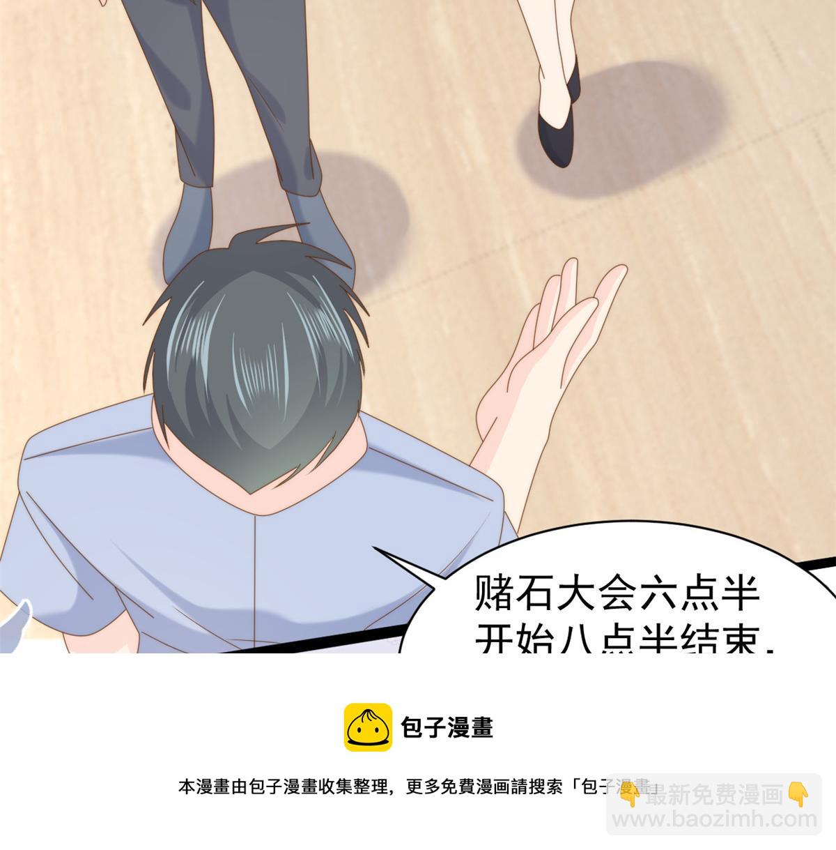 🍣团宠大佬三岁半 第206话 来自首富的强制“邀请” 第50页
