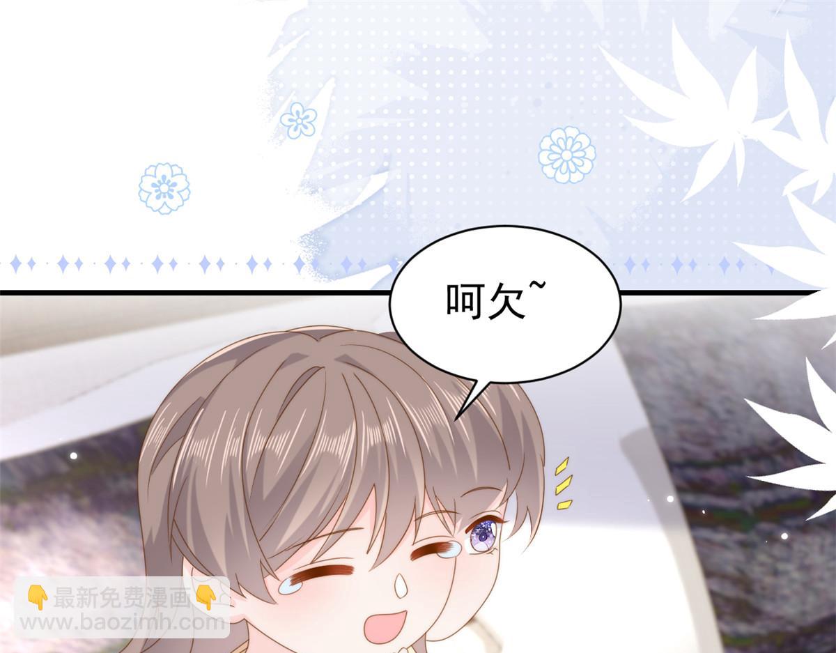 🍣团宠大佬三岁半 第206话 来自首富的强制“邀请” 第7页