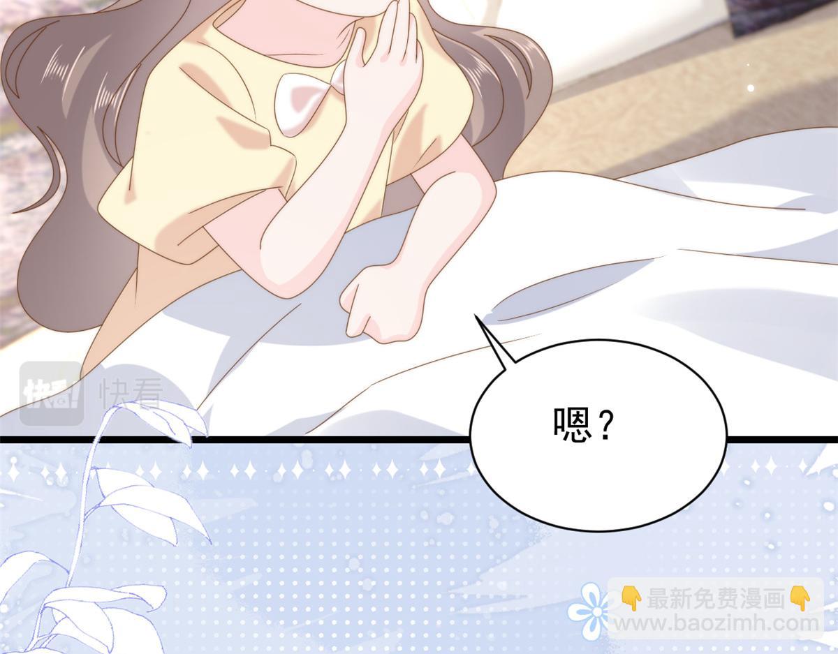🍣团宠大佬三岁半 第206话 来自首富的强制“邀请” 第8页