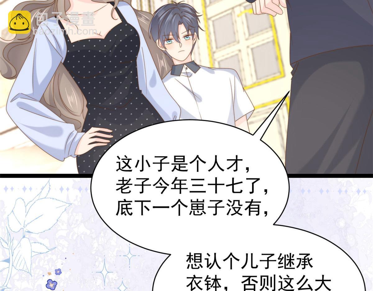 🍣团宠大佬三岁半 第208话 我是月息，那你是镇南王吗？ 第10页