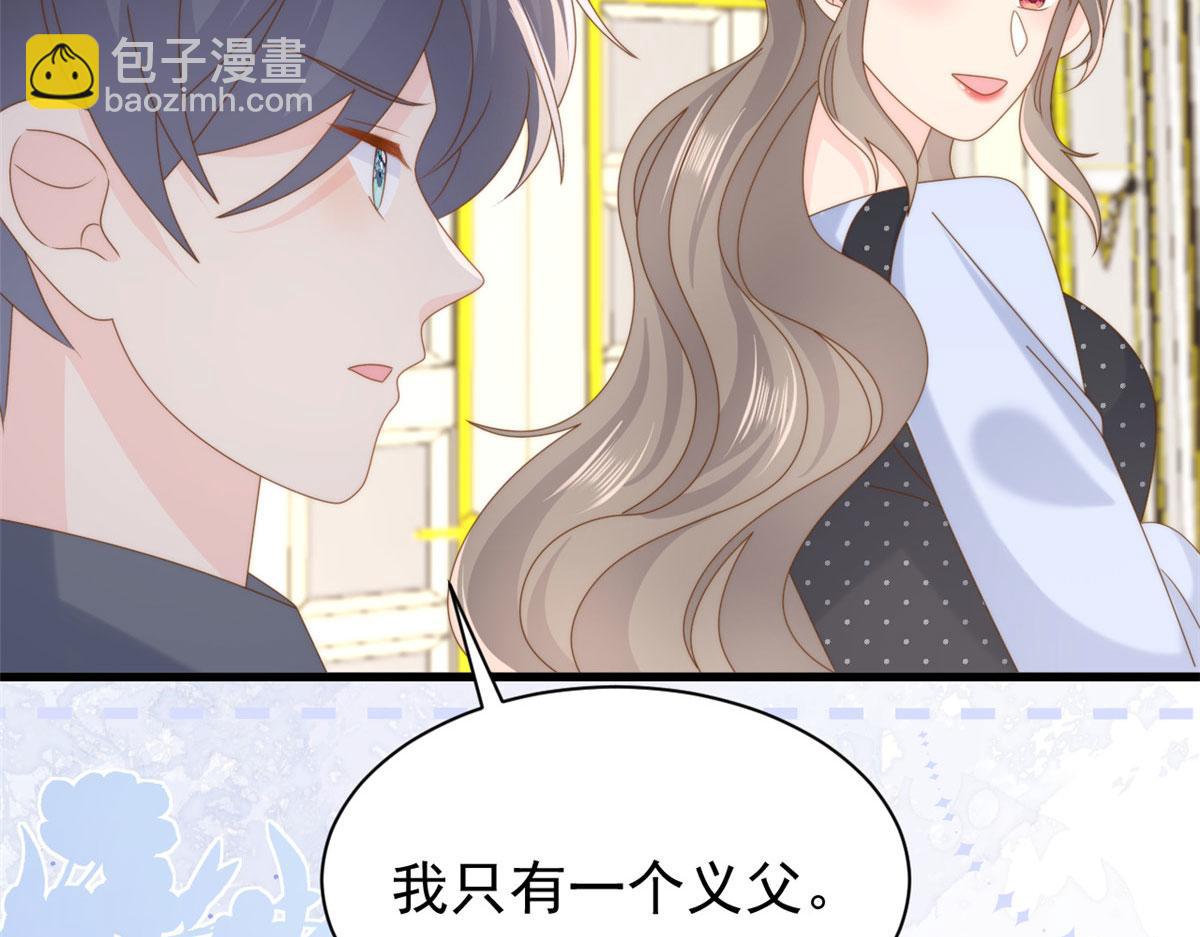 🍣团宠大佬三岁半 第208话 我是月息，那你是镇南王吗？ 第13页