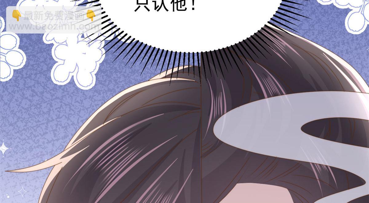 🍣团宠大佬三岁半 第208话 我是月息，那你是镇南王吗？ 第17页