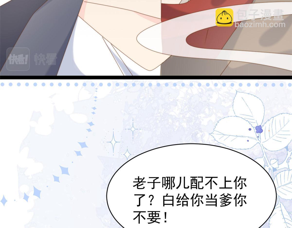 🍣团宠大佬三岁半 第208话 我是月息，那你是镇南王吗？ 第19页