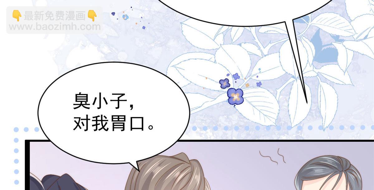 🍣团宠大佬三岁半 第208话 我是月息，那你是镇南王吗？ 第20页