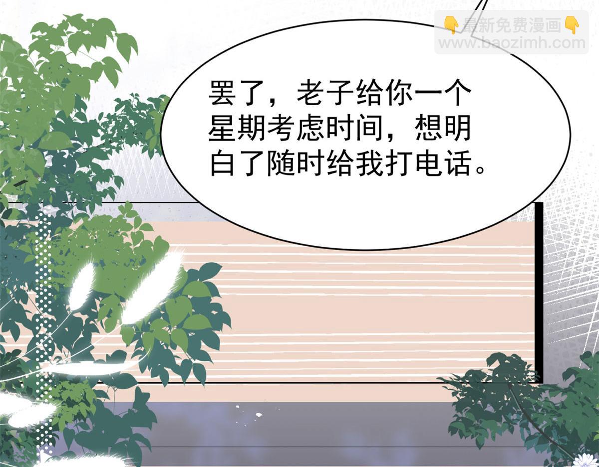🍣团宠大佬三岁半 第208话 我是月息，那你是镇南王吗？ 第22页