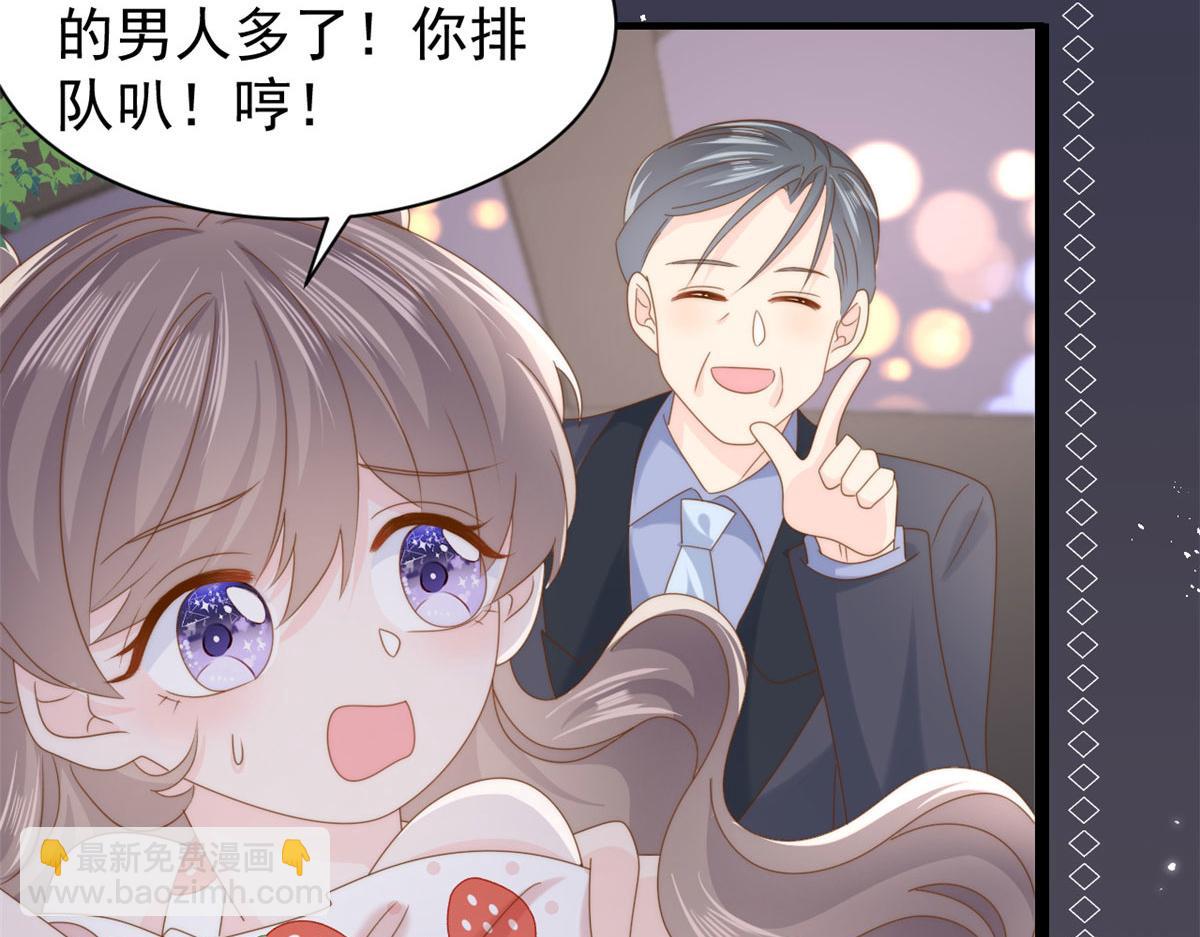 🍣团宠大佬三岁半 第208话 我是月息，那你是镇南王吗？ 第28页