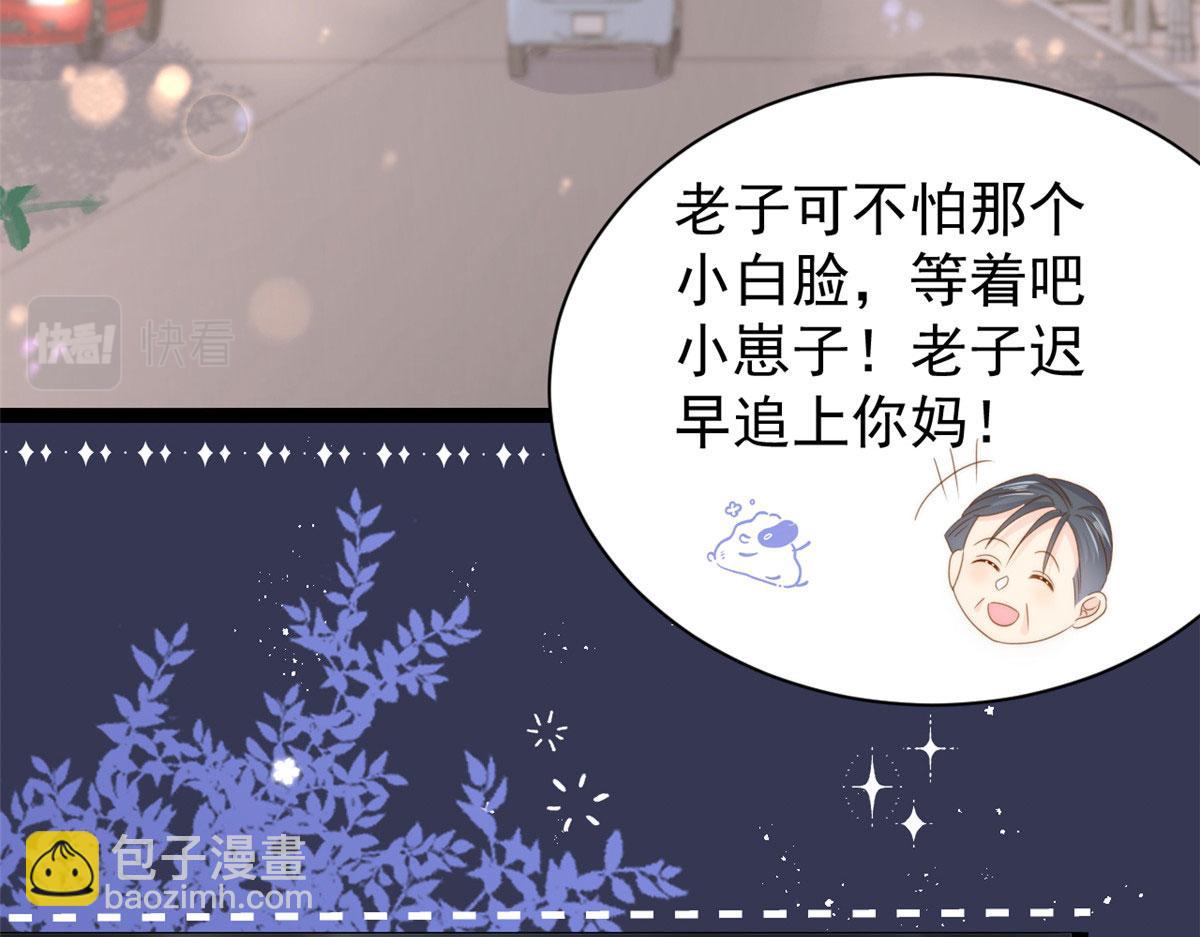 🍣团宠大佬三岁半 第208话 我是月息，那你是镇南王吗？ 第33页