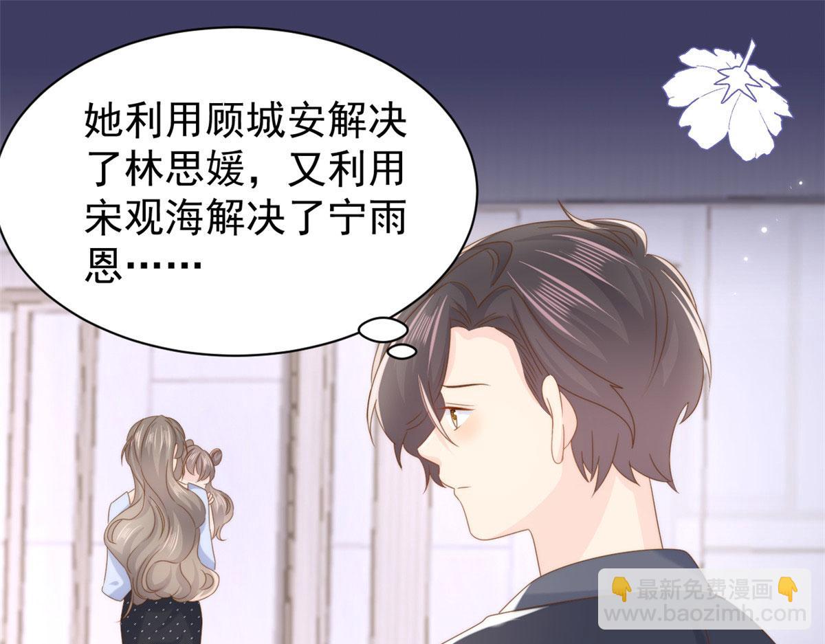 🍣团宠大佬三岁半 第208话 我是月息，那你是镇南王吗？ 第39页