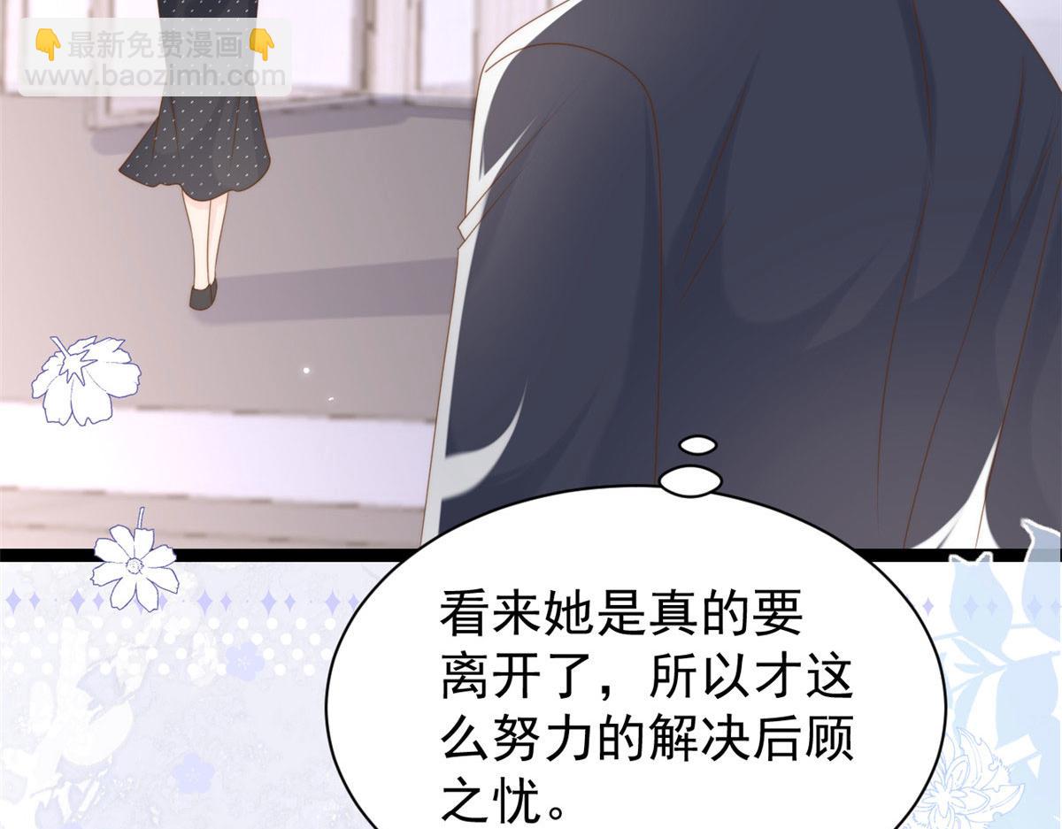 🍣团宠大佬三岁半 第208话 我是月息，那你是镇南王吗？ 第40页