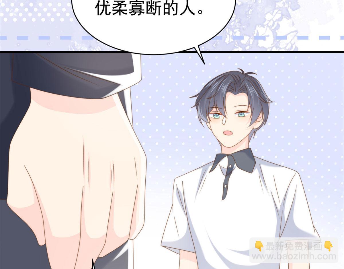 🍣团宠大佬三岁半 第208话 我是月息，那你是镇南王吗？ 第45页
