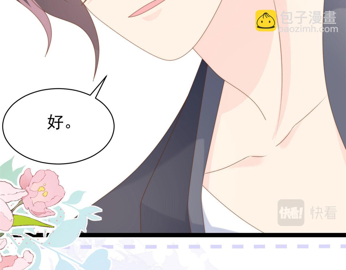 🍣团宠大佬三岁半 第208话 我是月息，那你是镇南王吗？ 第49页
