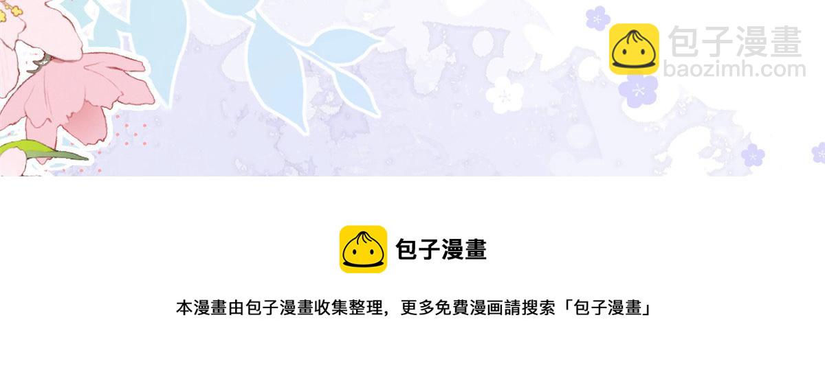 🍣团宠大佬三岁半 第208话 我是月息，那你是镇南王吗？ 第50页