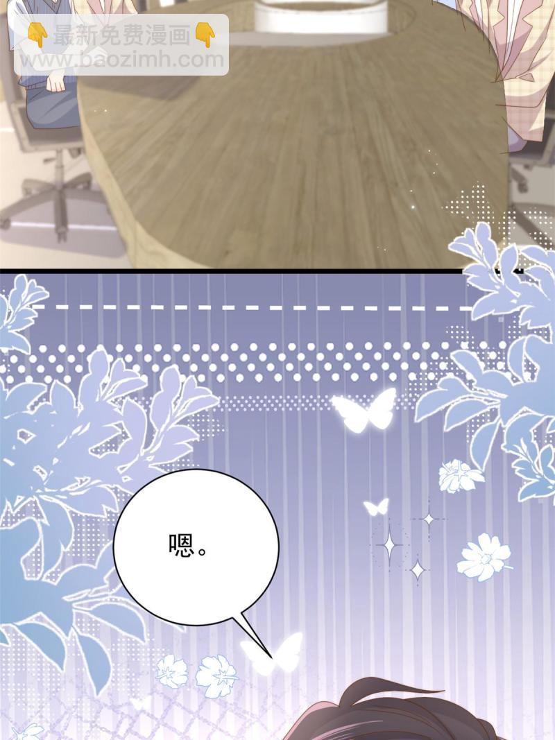 🍣团宠大佬三岁半 第210话 恢复记忆的关键！ 第14页