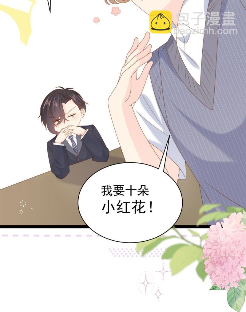 🍣团宠大佬三岁半 第210话 恢复记忆的关键！ 第18页