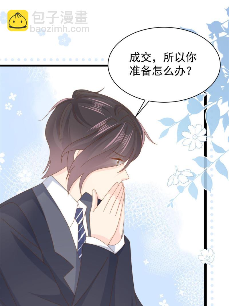 🍣团宠大佬三岁半 第210话 恢复记忆的关键！ 第19页