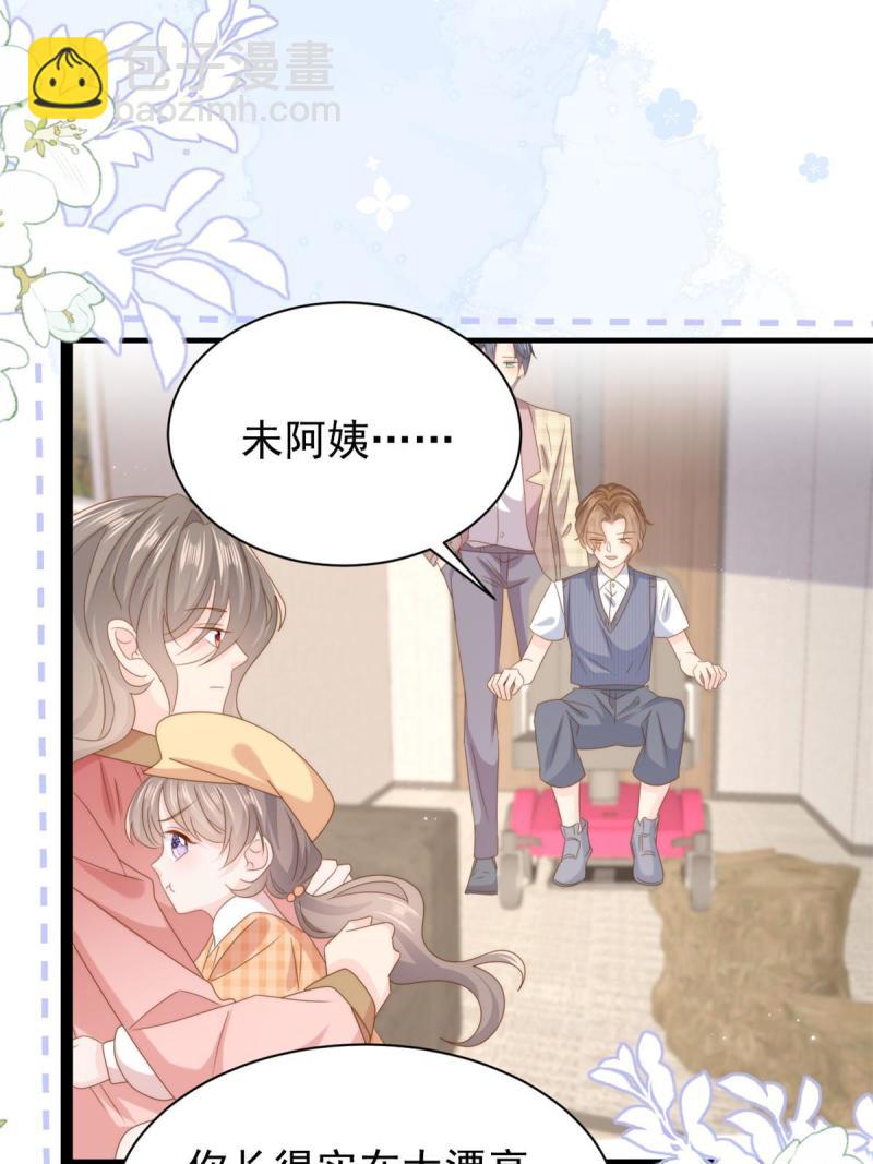 🍣团宠大佬三岁半 第210话 恢复记忆的关键！ 第23页