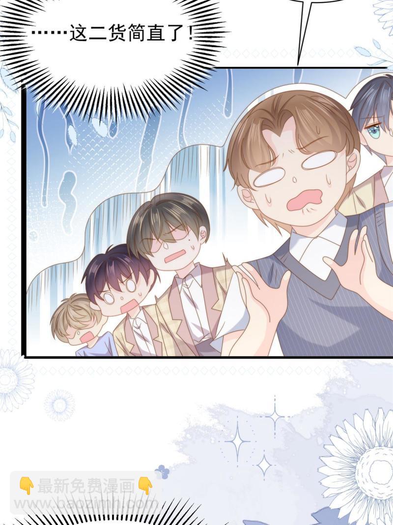 🍣团宠大佬三岁半 第210话 恢复记忆的关键！ 第27页