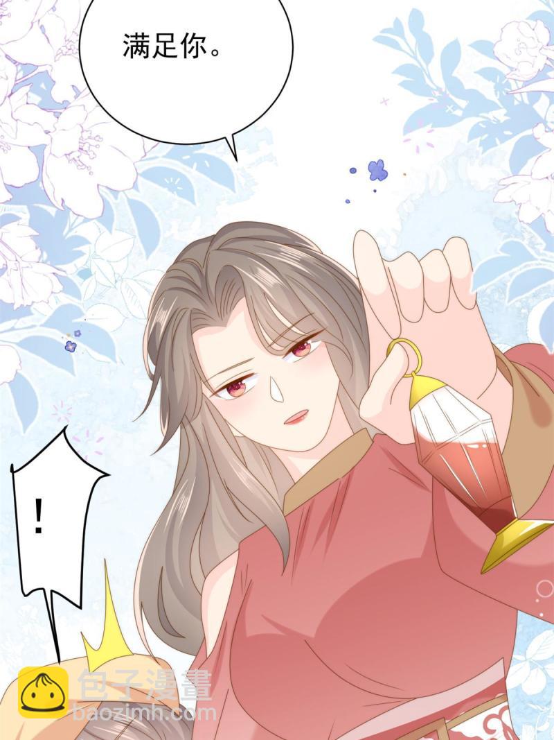 🍣团宠大佬三岁半 第210话 恢复记忆的关键！ 第32页