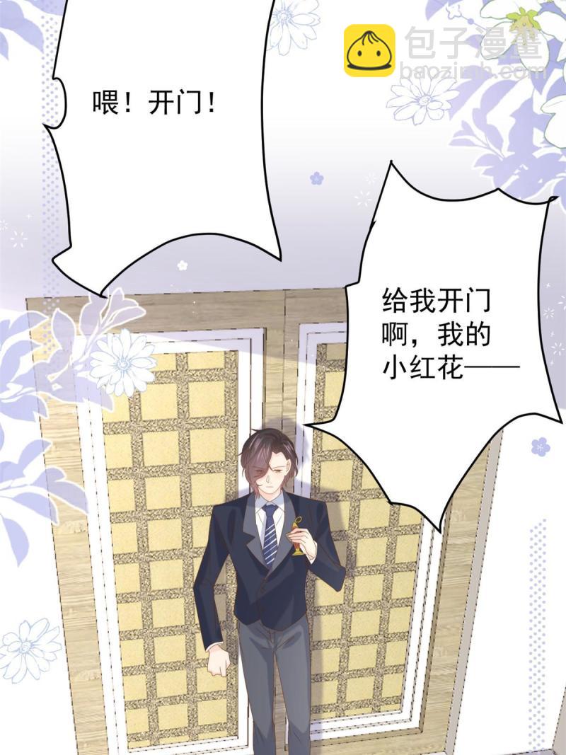 🍣团宠大佬三岁半 第210话 恢复记忆的关键！ 第41页