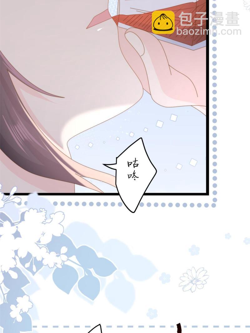 🍣团宠大佬三岁半 第210话 恢复记忆的关键！ 第43页