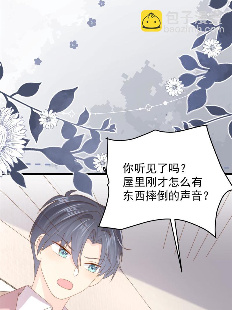 🍣团宠大佬三岁半 第210话 恢复记忆的关键！ 第45页