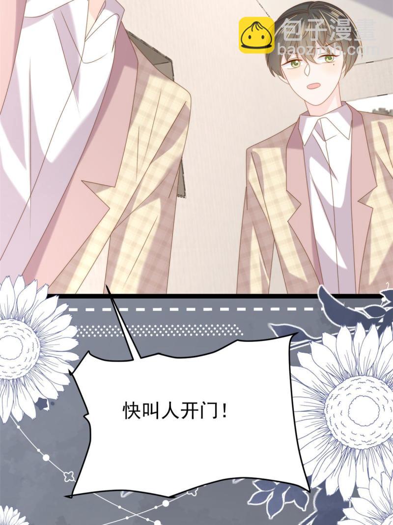 🍣团宠大佬三岁半 第210话 恢复记忆的关键！ 第46页