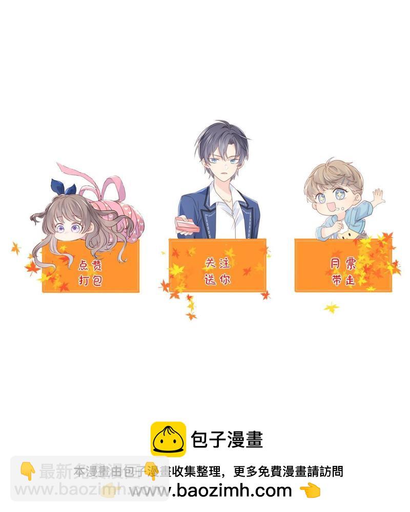 🍣团宠大佬三岁半 第210话 恢复记忆的关键！ 第49页