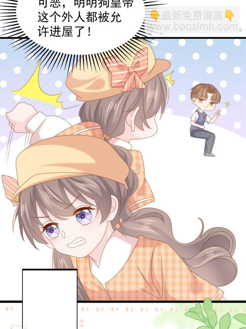 🍣团宠大佬三岁半 第210话 恢复记忆的关键！ 第7页