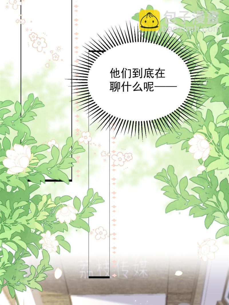 🍣团宠大佬三岁半 第210话 恢复记忆的关键！ 第8页