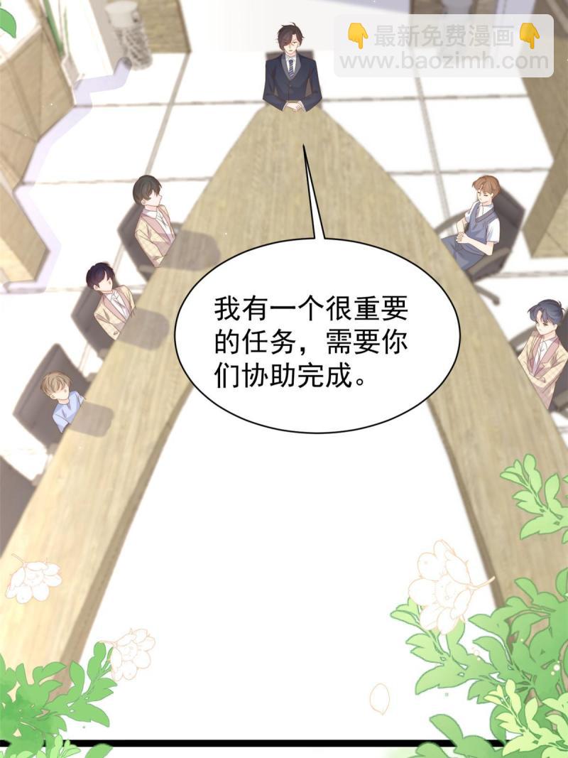🍣团宠大佬三岁半 第210话 恢复记忆的关键！ 第9页