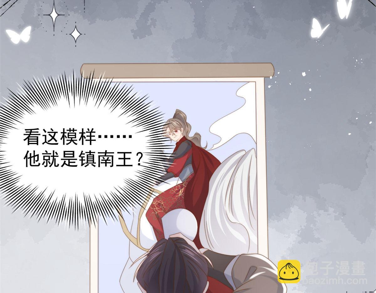 🍣团宠大佬三岁半 第211话 疼入骨髓的爱 第13页