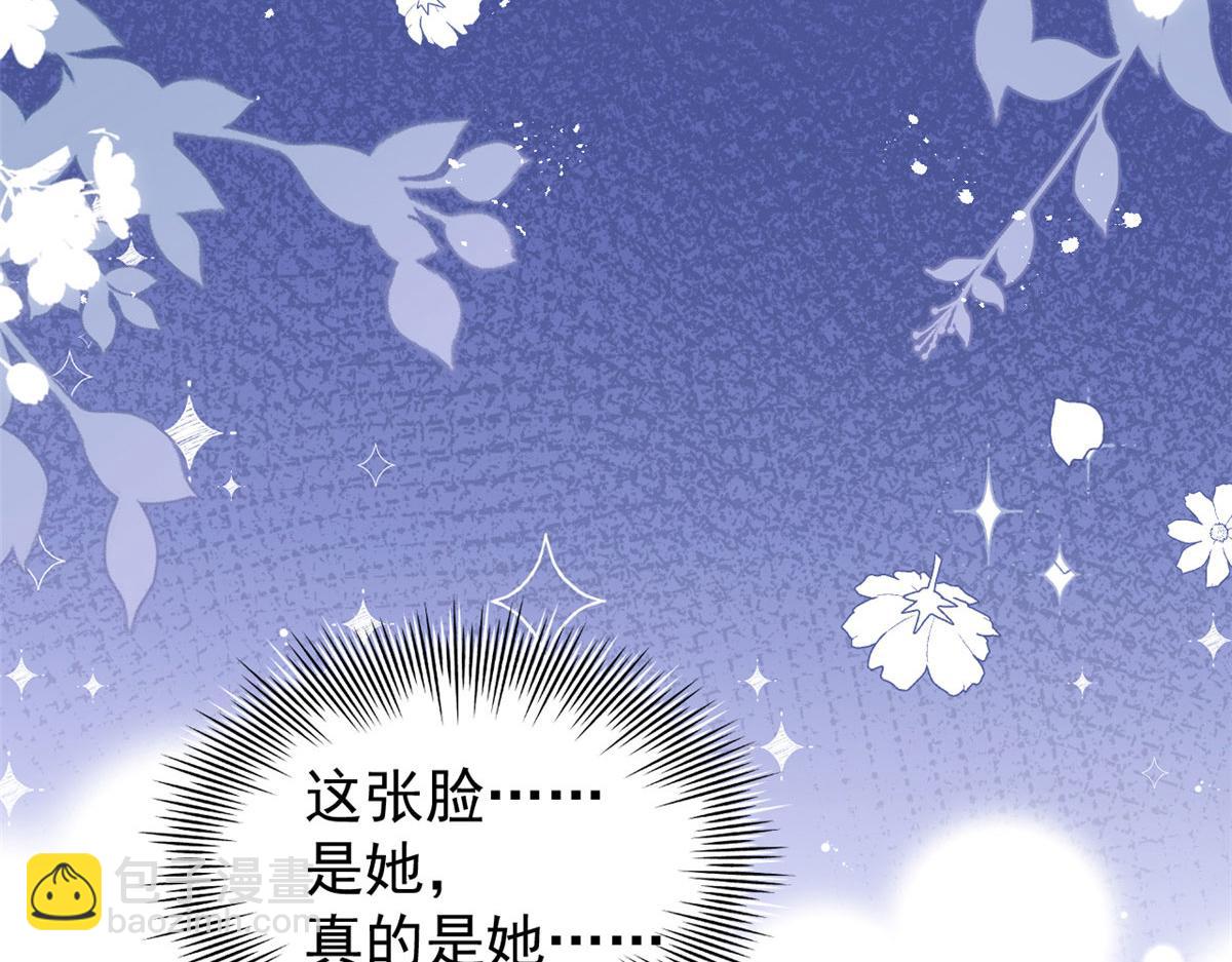 🍣团宠大佬三岁半 第211话 疼入骨髓的爱 第17页