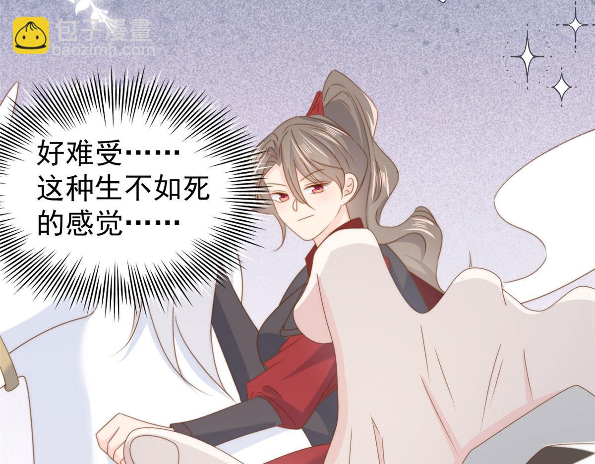 🍣团宠大佬三岁半 第211话 疼入骨髓的爱 第23页