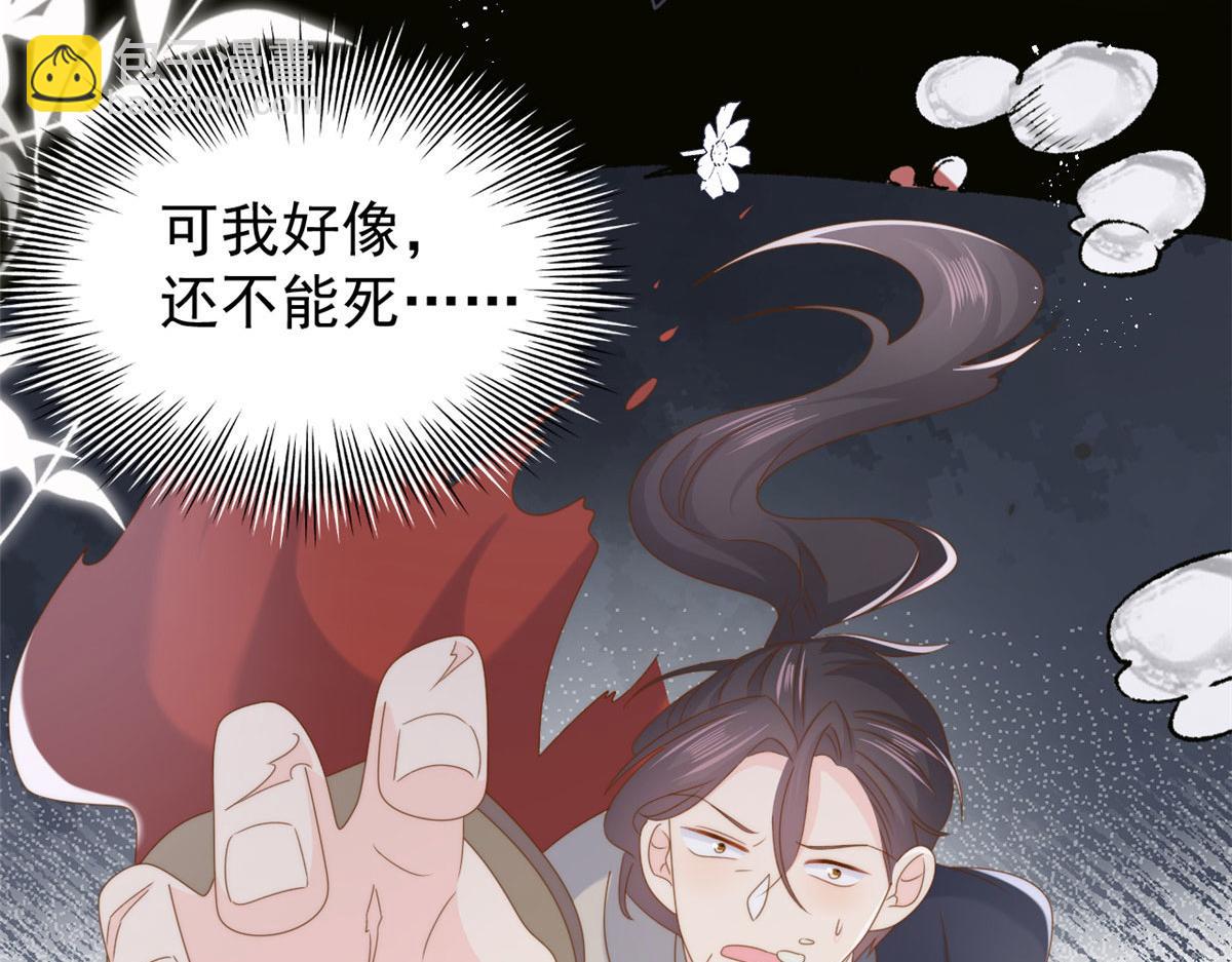 🍣团宠大佬三岁半 第211话 疼入骨髓的爱 第26页