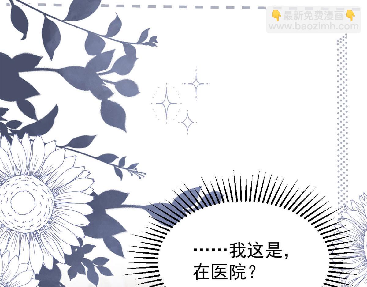 🍣团宠大佬三岁半 第211话 疼入骨髓的爱 第38页