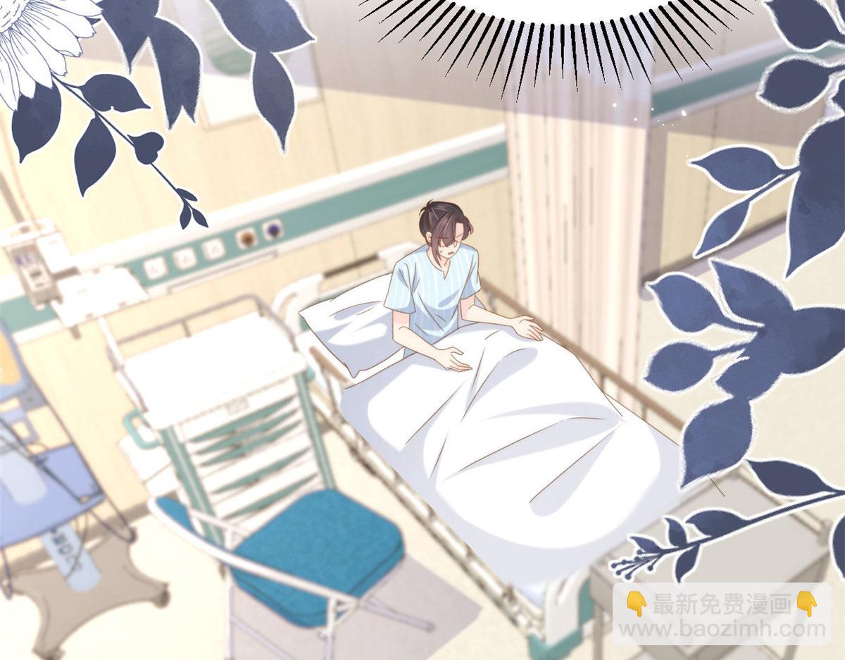 🍣团宠大佬三岁半 第211话 疼入骨髓的爱 第40页