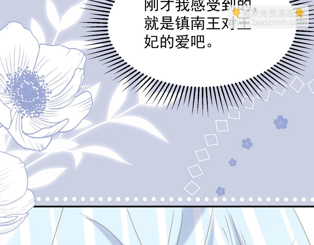 🍣团宠大佬三岁半 第211话 疼入骨髓的爱 第46页