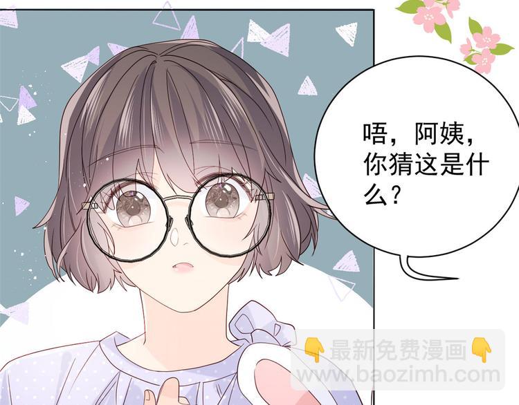 🍣团宠大佬三岁半 第21话 首次采访秀！ 第20页
