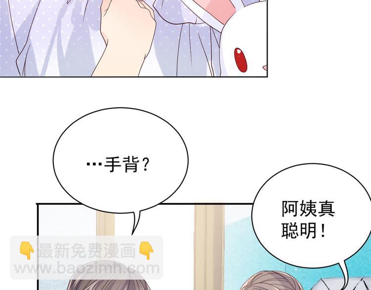 🍣团宠大佬三岁半 第21话 首次采访秀！ 第21页