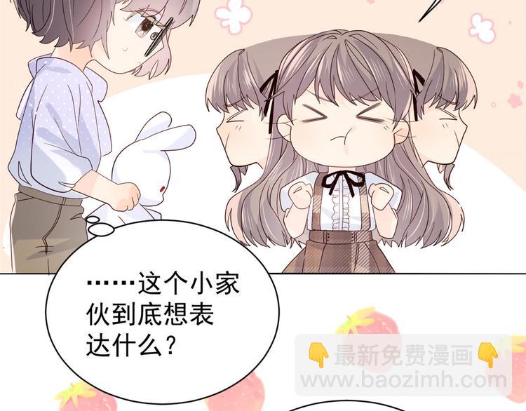🍣团宠大佬三岁半 第21话 首次采访秀！ 第25页