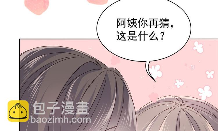 🍣团宠大佬三岁半 第21话 首次采访秀！ 第26页
