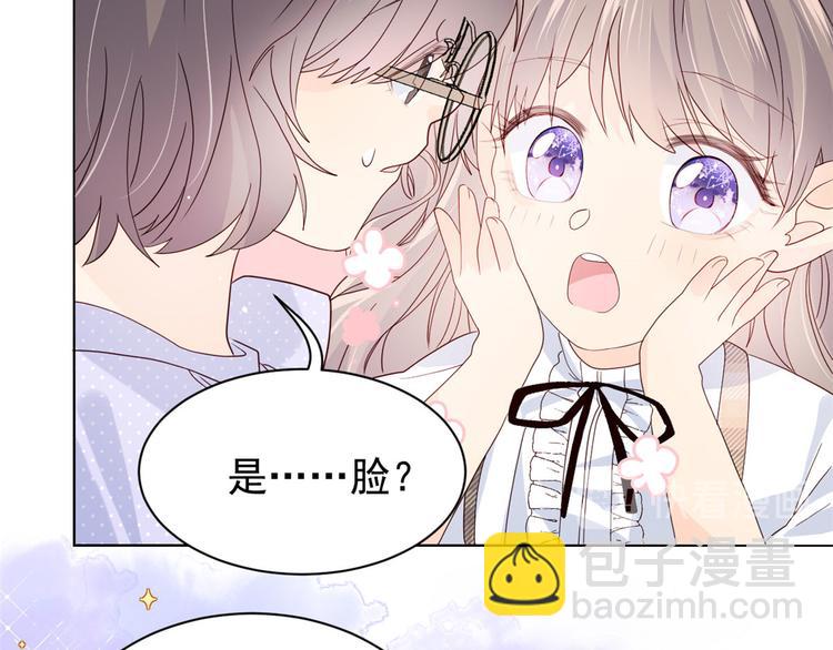 🍣团宠大佬三岁半 第21话 首次采访秀！ 第27页