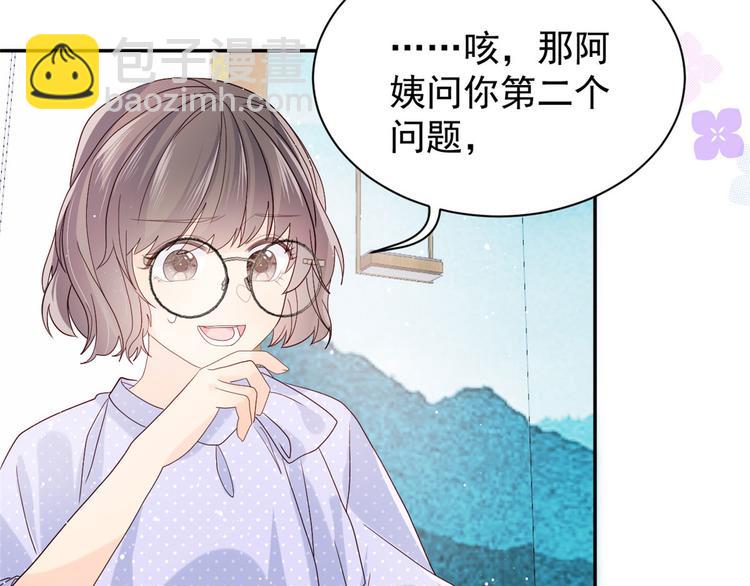🍣团宠大佬三岁半 第21话 首次采访秀！ 第31页