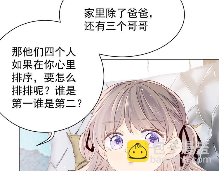 🍣团宠大佬三岁半 第21话 首次采访秀！ 第33页