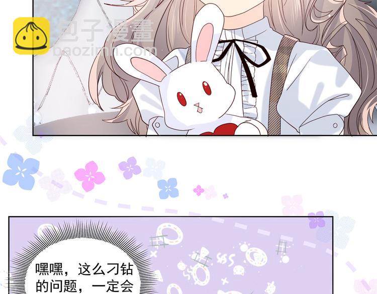 🍣团宠大佬三岁半 第21话 首次采访秀！ 第34页