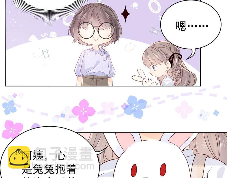 🍣团宠大佬三岁半 第21话 首次采访秀！ 第36页