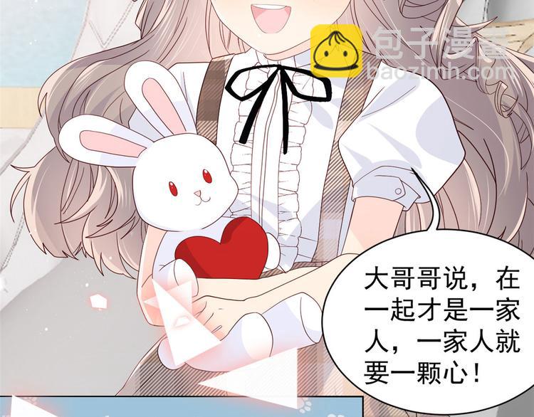 🍣团宠大佬三岁半 第21话 首次采访秀！ 第40页