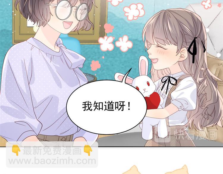🍣团宠大佬三岁半 第21话 首次采访秀！ 第44页