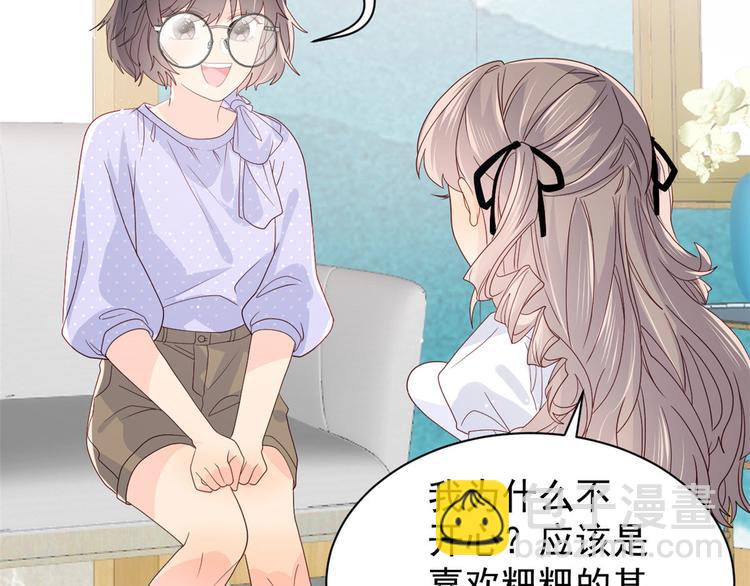 🍣团宠大佬三岁半 第21话 首次采访秀！ 第49页